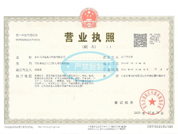 營(yíng)業(yè)執(zhí)照