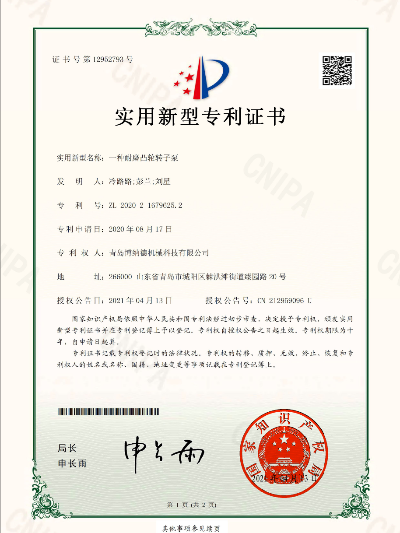 一種耐磨凸輪轉(zhuǎn)子泵